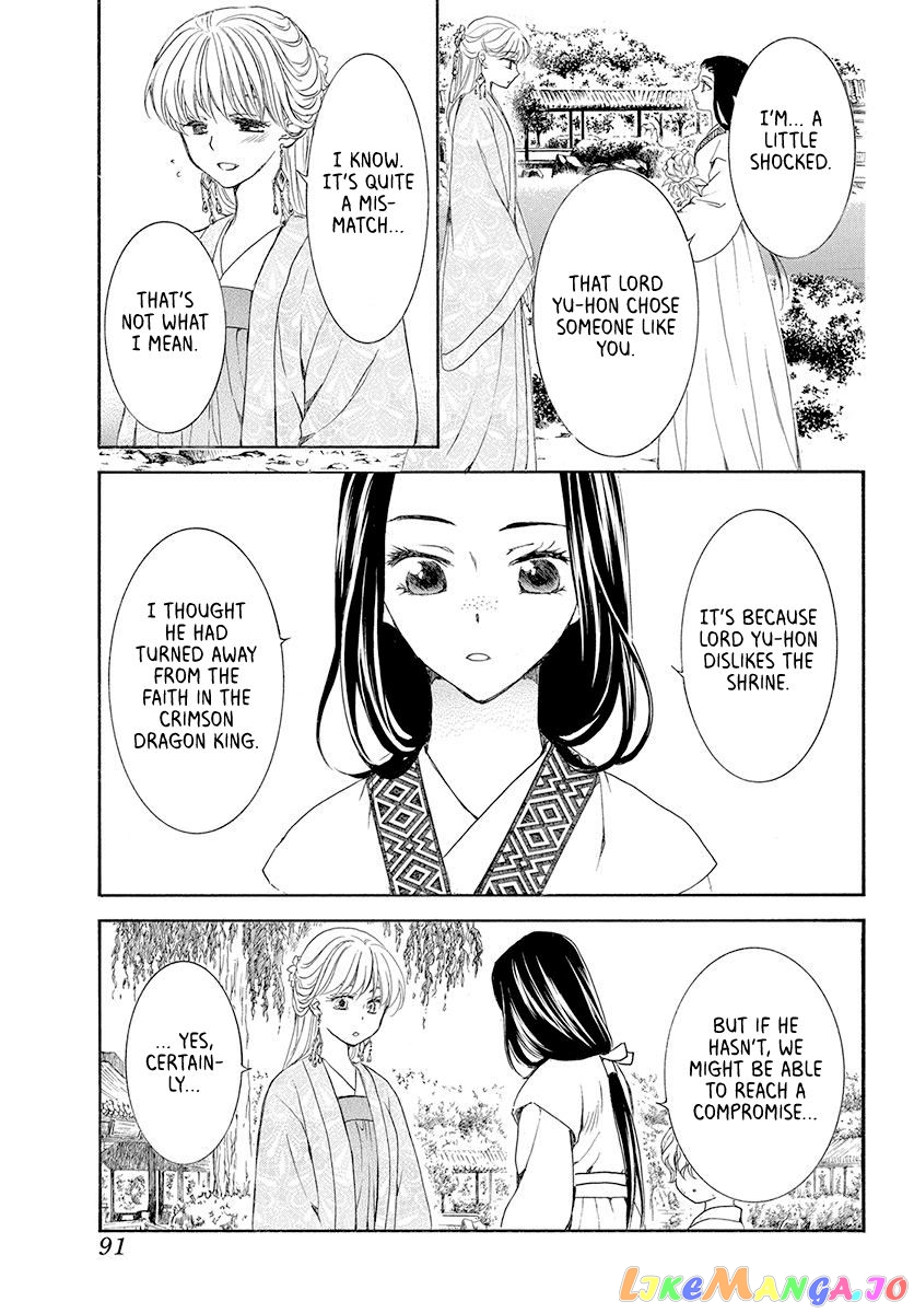 Akatsuki No Yona Chapter 192 image 13